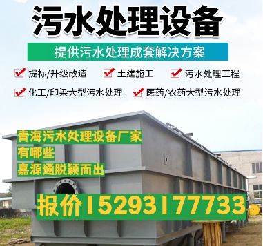 泽库养殖污水处理设备