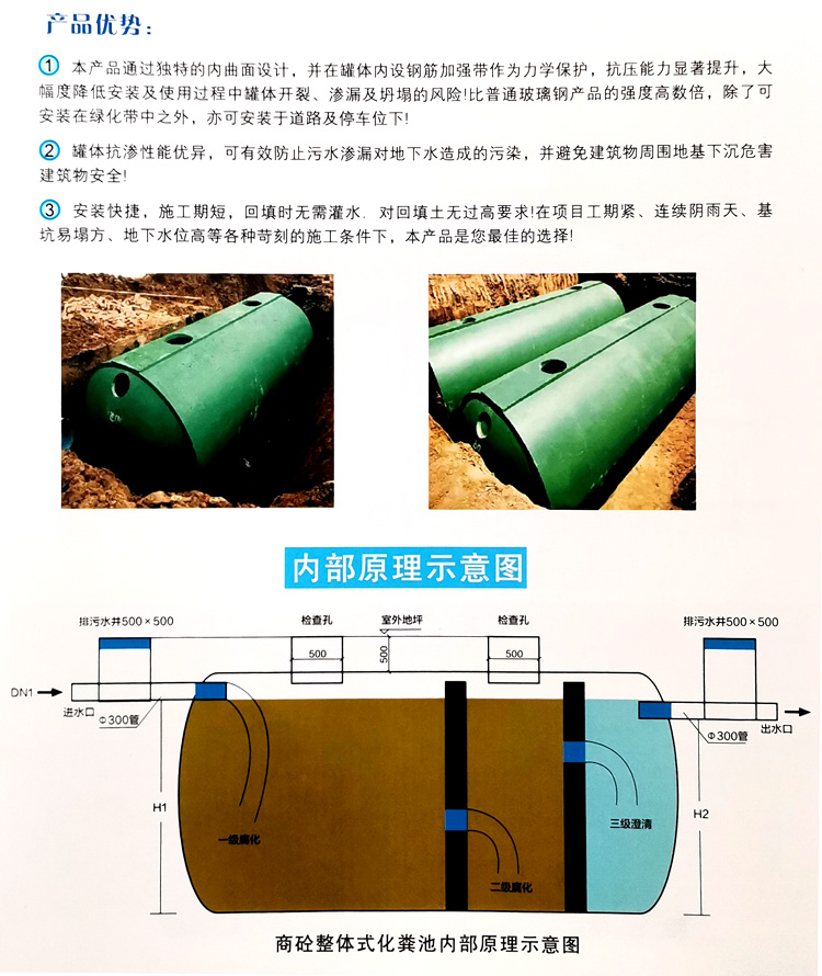 泽库玻璃钢化粪池