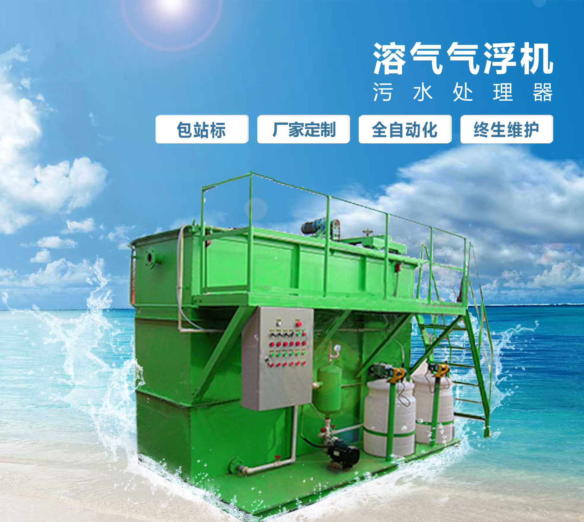 泽库溶气气浮机