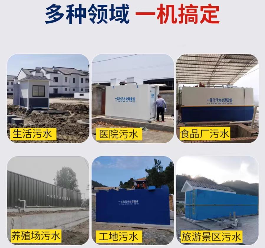 泽库场景全覆盖！甘肃嘉源通一体化污水处理设备，适配城乡工业全场景污水治理