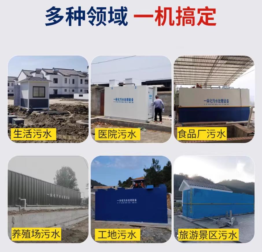 泽库甘肃兰州地埋式污水处理设备厂家｜一体化埋地污水治理设备｜乡镇乡村厂区小区通用解决方案